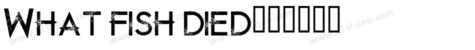 What fish died字体转换